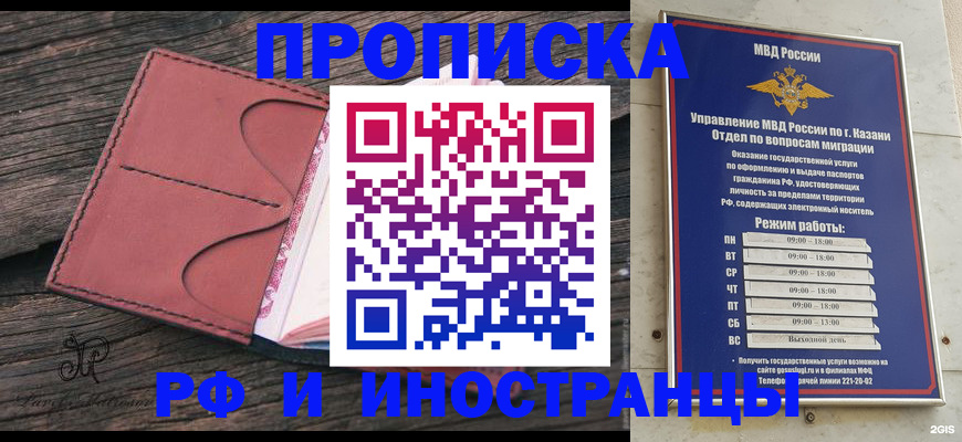 миграционный учет в Белёве